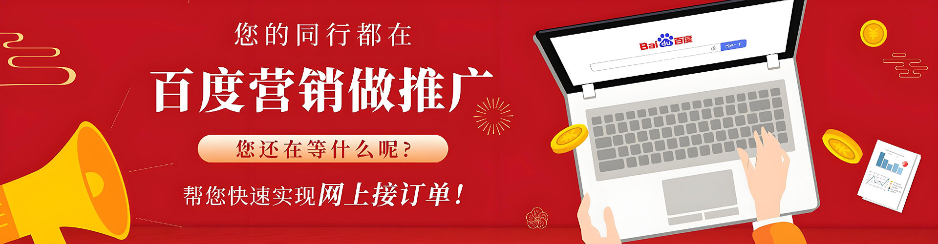 平潭百度竞价